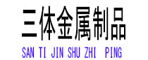 金川光伏配件