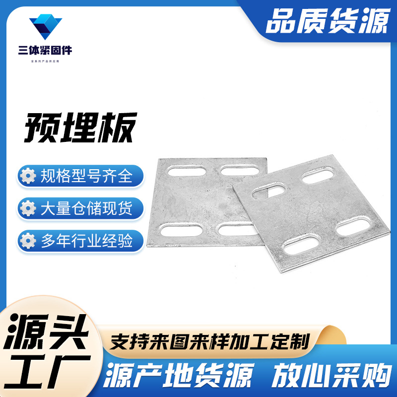 金川三体金属制品